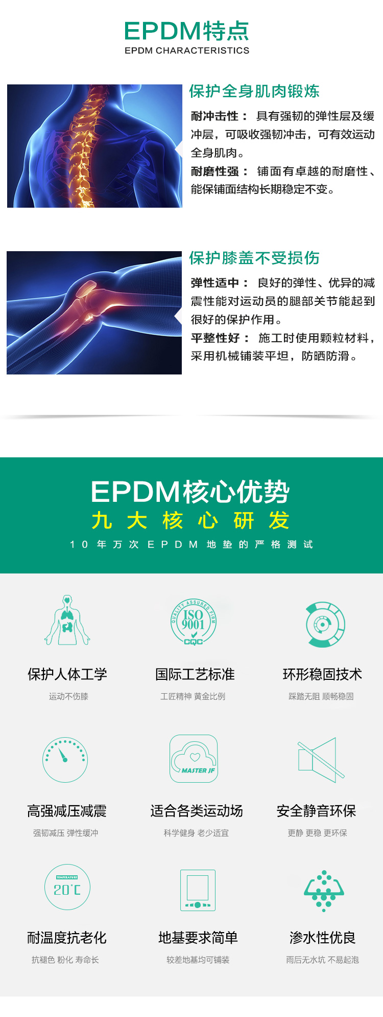 EPDM风大师19_04.jpg
